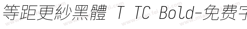 等距更紗黑體 T TC Bold字体转换